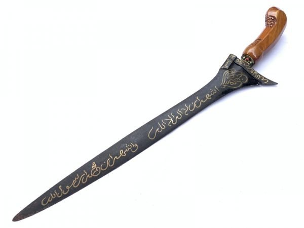 GOLD VERSE 19.3″ HOLY JAWI ISLAM ISLAMIC Knife Weapon Sword Kris Dagger Blade