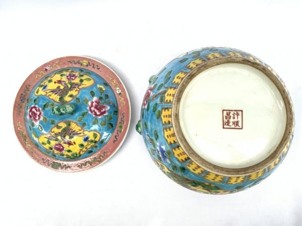 CHINESE BOWL (XXL 260mm) PERANAKAN Baba Nyonya Kamcheng Covered Jar Porcelain Box Asia
